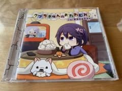 クプラきゅんのおたわむれ。のサムネイル