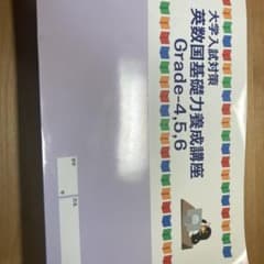 臨界セレクト　大学入試基礎力養成講座テキストのサムネイル