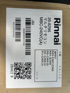 Rinnai マルチリモコン MBC-240VC(A) 新品のサムネイル