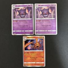 リザードン 017/184 ゲンガー 048/172 ポケモンカード - メルカリ
