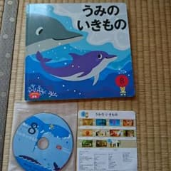 しまじろう こどもちゃれんじぷち 1・2児親子用のサムネイル