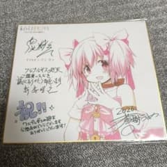 劇場版 魔法少女まどか☆マギカ ワルプルギスの廻天 来場者特典のサムネイル