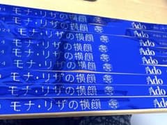 モナリザの横顔 銀テ 9枚セット