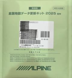 【未開封・最新2025年版】アルパイン 地図更新ディスク NMZL-W73D等 未開封・最新2025年版】アルパイン 地図更新ディスク NMZL-W73D等