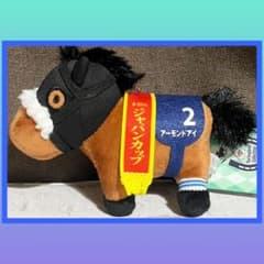 ［最安値］サラブレッドコレクション　 マスコットボールチェーン アーモンドアイ