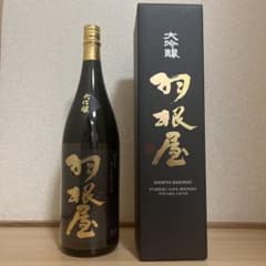 羽根屋 大吟醸 1.8L 化粧箱入 - メルカリ