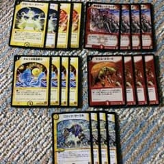 デュエマ ジョバンニデッキパーツのサムネイル