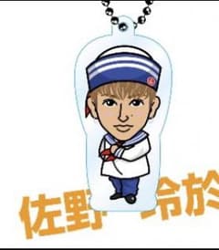 佐野玲於 クリアチャーム 専用のサムネイル