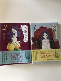 AV女優ちゃん　2巻セットのサムネイル