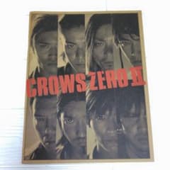クローズZEROⅡ 劇場版 パンフレット 美品 - メルカリ