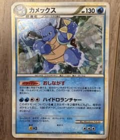 カメックス LEGEND バトルスタートデッキ ポケモンカード003/010