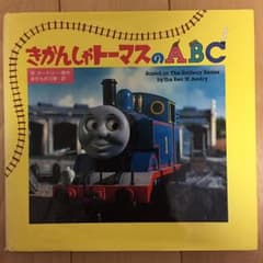 きかんしゃトーマスのABC/Wilbert Awdry, まだらめ 三保のサムネイル