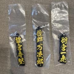 히가시 리베 I상 러버 매력 류구지 아키라, 사노 만지로, 하노미야 이치토라