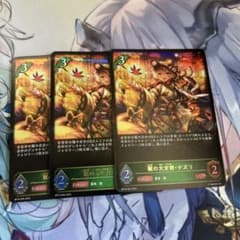 獣の大女将 ナズリのサムネイル