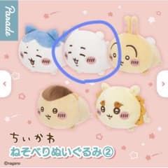 ちいかわ ねそべりぬいぐるみ2 ちいかわ ガチャガチャのサムネイル