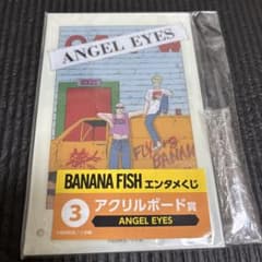 BANANA FISH ANGEL EYES アクリルボードのサムネイル