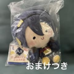 d*3様 刀剣乱舞 んまほっぺ エニマイくじ A賞 三日月宗近 おまけ D賞