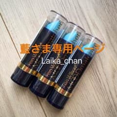 【藍さま専用ページ】のサムネイル