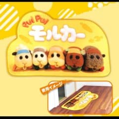 ♡PUI PUI モルカー♡ダイカットマット♡