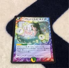 デュエルマスターズ  フェニックスライフのサムネイル