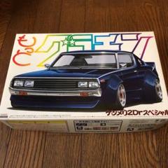 アオシマ もっとグラチャン ケンメリ 完全品 アオシマ もっとグラチャン ケンメリ2drスペシャル 最終価格