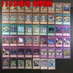 No.17959 遊戯王 1103環境 剣闘獣 デッキ - メルカリ