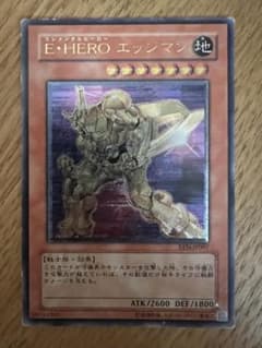 遊戯王 E・HERO エッジマン レリーフ - メルカリ