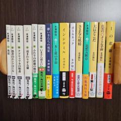 小説14冊まとめ売り しそ🌿 on X: 