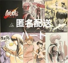 映画 新劇場版 銀魂 吉原大炎上 入場者特典 第6弾 6連ポストカード 1枚