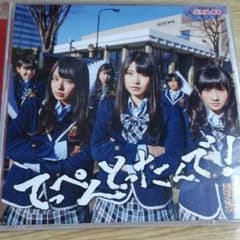 格安NMB48てっぺんとったんで！Type-Bのサムネイル