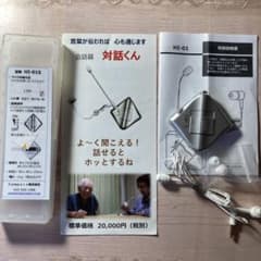 HI-01S 会話器 1.5m 対話くん - メルカリ