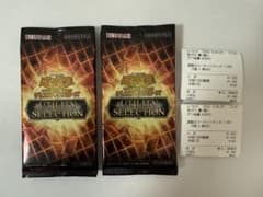 遊戯王】UTILITY SELECTION(ユーティリティ セレクション)の当たり