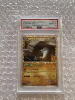 PSA10】ドンファン プロモ25th ANNIVERSARY edition - メルカリ