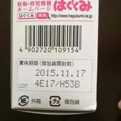 みおママ様専用☆はぐくみスティックのサムネイル