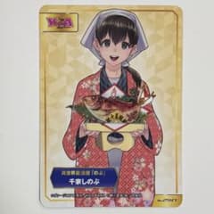 異世界居酒屋「のぶ」 千家しのぶのサムネイル