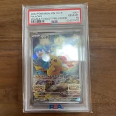 PSA10 ピカチュウ プロモのサムネイル