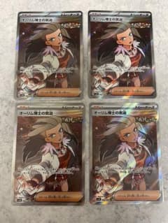 オーリム博士の気迫 SR 4枚セットのサムネイル