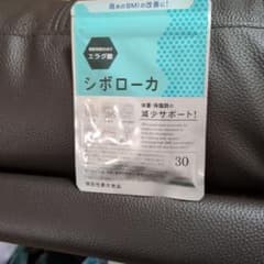 シボローカ 30粒 体脂肪減少サポートのサムネイル