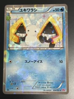 ユキワラシ ポケモンカード ポケキュン HP50 008/032 - メルカリ