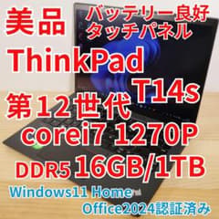 美品 ThinkPad T14s 爆速 12世代i7搭載 16GB 1TB - メルカリ
