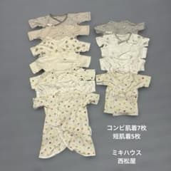 ベビー肌着セット /短肌着5枚/コンビ肌着7枚　ミキハウス　西松屋　50～60のサムネイル
