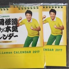 松岡修造120%本気カレンダーのサムネイル