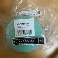 キョーワナスタ アレルフィルター KS-FKAS8841 3枚入のサムネイル