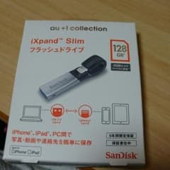iPhone、iPadフラッシュドライブのサムネイル