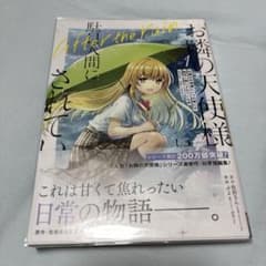 お隣の天使様にいつの間にか駄目人間にされていた件 after the rain…のサムネイル