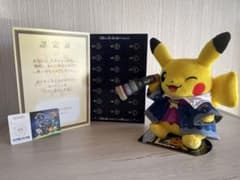 ポケモン天文台　ピカチュウ ぬいぐるみのサムネイル