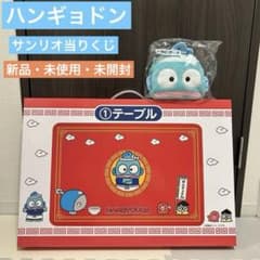 み。　ハンギョドン　くじ　当りくじ　サンリオ　テーブル　ぬいぐるみ ハンギョドン サンリオ 当りくじ テーブル - メルカリ