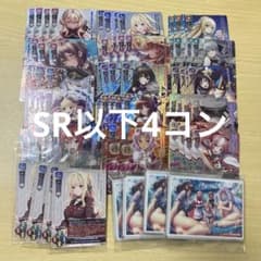 Lycee SR以下4コン+スリーブ、PR Lycee SR以下4コン+スリーブ、PR - メルカリ