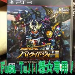 PS3 仮面ライダー バトライド・ウォーⅡ ～プレミアムディションのサムネイル