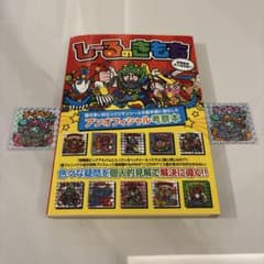 激レア中のレア！！】しーるのきもち ふろくのダークヘラ2枚付き